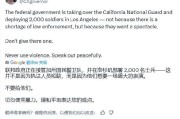 星尘算命加州州长称特朗普向洛杉矶部署国民警卫队是“作秀” 美防长警告：现役部队随时待命