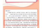 星尘算命又一波“个人客户信息核实”潮，多家中小银行：身份信息不完整、不真实将限制金融服务