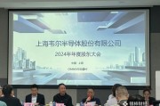星尘算命韦尔股份虞仁荣：半导体逻辑已明确，并购方向聚焦高端