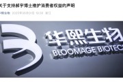 星尘算命A股玻尿酸巨头出手！发2700字长文支持“大嘴博士”！巨子生物深夜发声：接受检测机构道歉