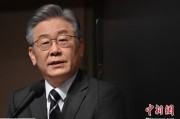 星尘算命李在明上台后表态：要查明“世越号”事故真相