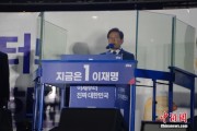 星尘算命李在明发表就职讲话：将推行“实用外交”推动与朝鲜对话合作