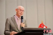 星尘算命中欧高等教育科技与艺术论坛在布鲁塞尔举行
