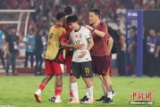星尘算命当所有人习惯了国足出局