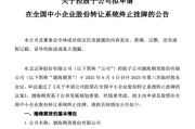 星尘算命又一老牌期货公司，拟摘牌
