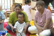 星尘算命破解“带娃难” 如何让婴幼儿家庭“放心托”？