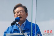 星尘算命韩国法院推迟李在明涉违反选举法案重审 另行择期审理