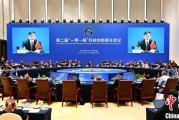 星尘算命第二届“一带一路”科技创新部长会议在成都举办