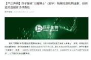 星尘算命一场没有硝烟的战斗，巨子生物、华熙生物隔空交锋