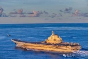星尘算命中国海军航母编队赴远海开展实战化训练