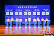 星尘算命湖北咸宁构建全季旅游 打造全国知名康养目的地