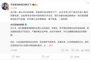 星尘算命比亚迪李云飞回应黑公关：在诉黑号37个，观察126个