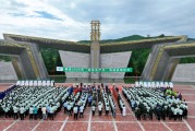 星尘算命2025年金徽酒“安全生产月”活动启动