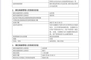 星尘算命谢卫卸任交银施罗德基金总经理，袁庆伟接任