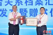星尘算命两岸书香汇福州 海峡阅读大会开幕