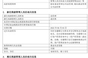 星尘算命千亿基金“换帅”：27年老将谢卫转任专家，袁庆伟接任总经理