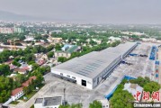 星尘算命哈萨克斯坦最大物流运输枢纽建成投用