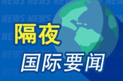 星尘算命隔夜要闻：美股收跌 中东紧张局势急剧升温 马斯克道歉 美国5月CPI低于预期 特朗普呼吁降息100个基点