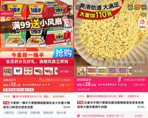 “多半桶”成文字游戏，市场(🌦)给不诚信的白象上了一课