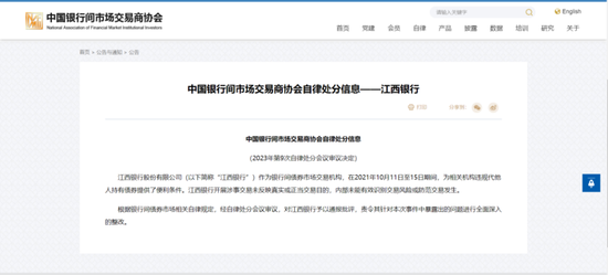 债券承销“末位淘汰”启动！江西银行、吉林银行、东莞(🦁)农(🆔)商行获评D档，连续两年垫底直接“罚下场”
